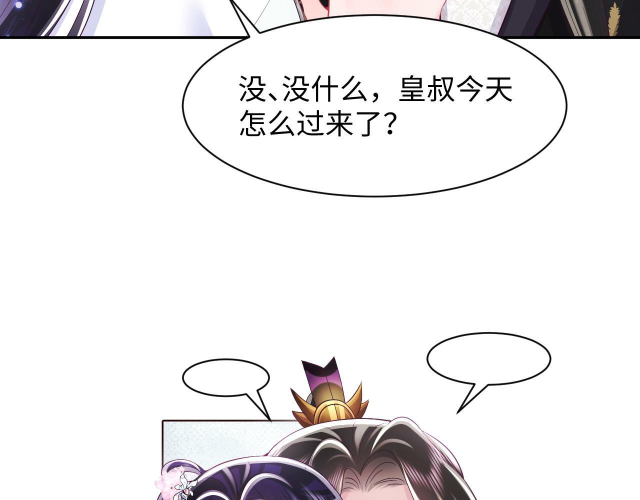 第69话完结篇 对国师大人的试探40