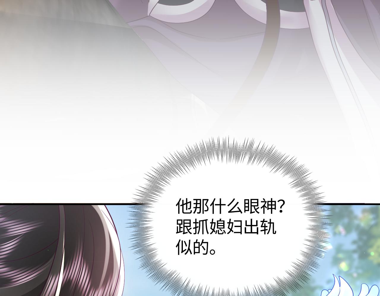 第29话 国师他吃醋13