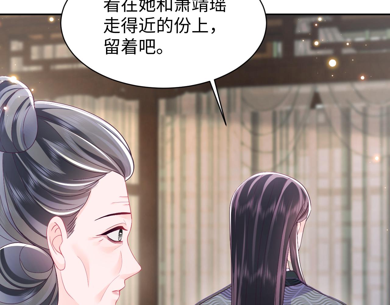 第47话 主动牵手26