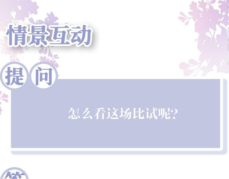 第63话 射箭比试103
