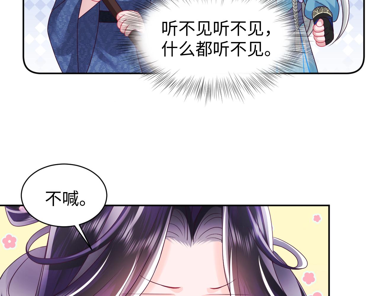 第49话 恋爱中的两人16