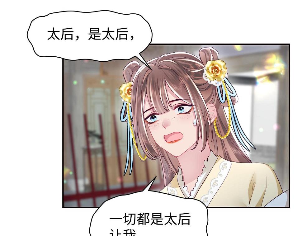第58话 光芒闪耀的萧靖瑶32
