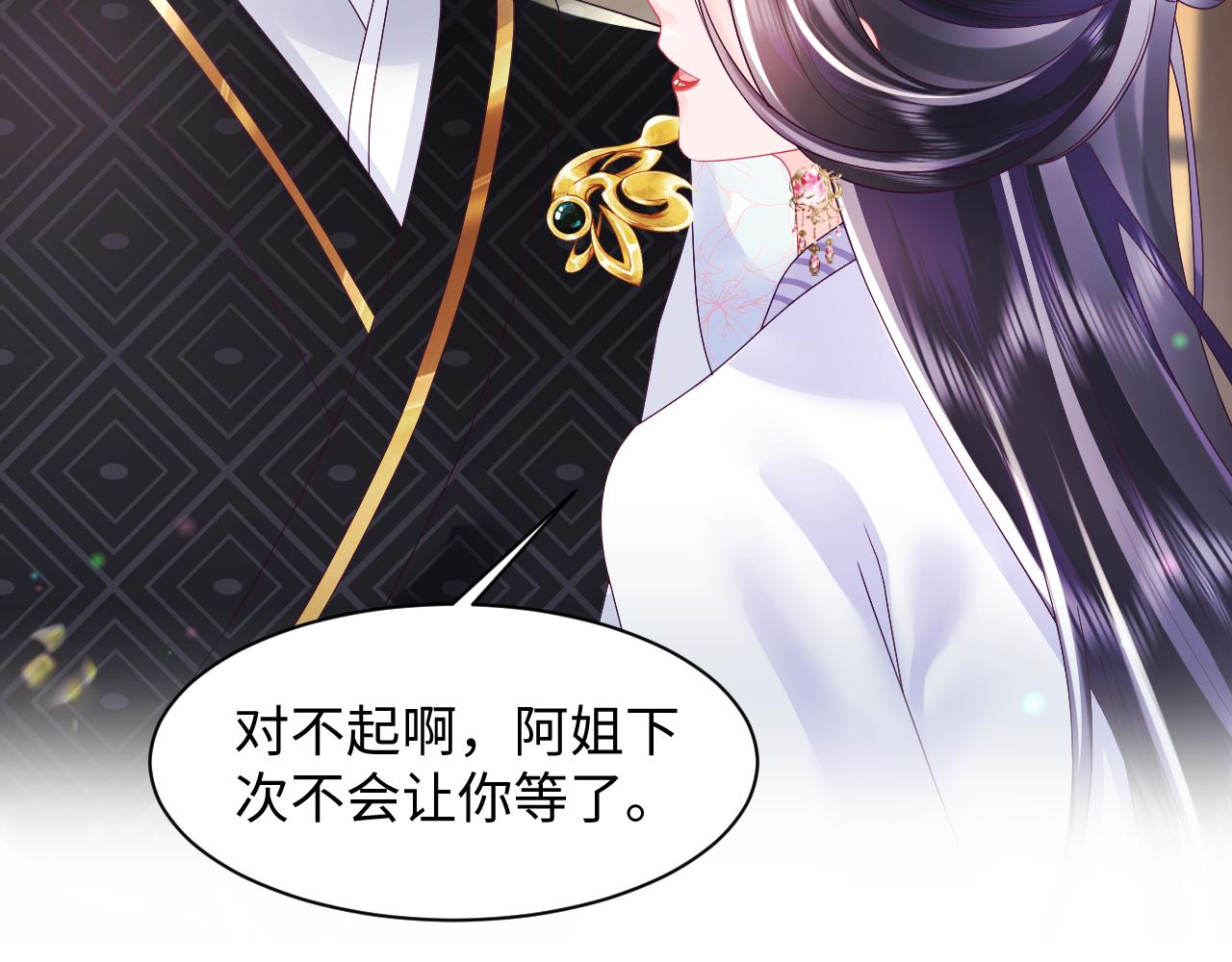 第46话 “男主”的后悔75