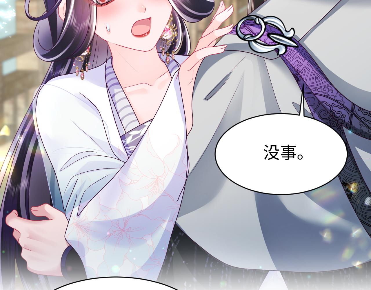 第49话 恋爱中的两人8