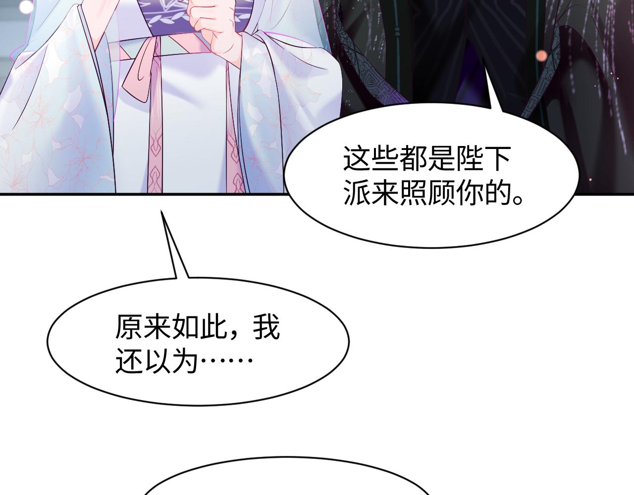 第36话 国师府里泡温泉36