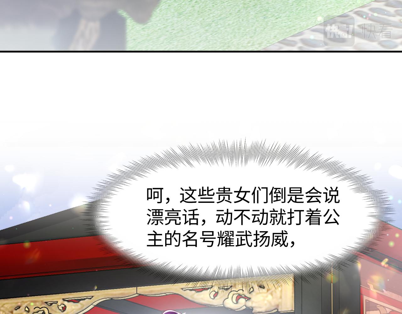 第3话  阻止反派爱上女主63