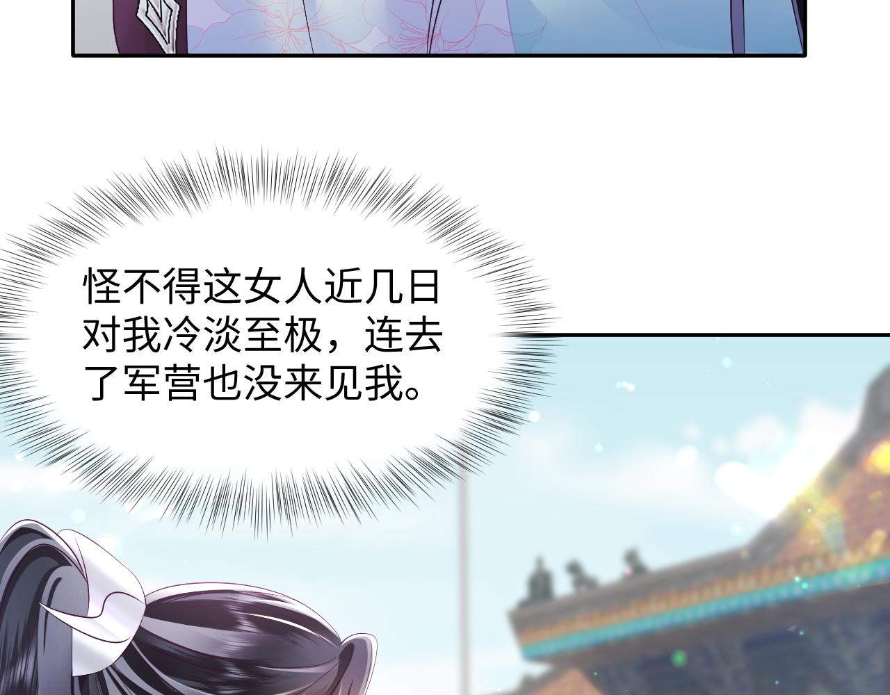 第19话 国师大人的察觉56