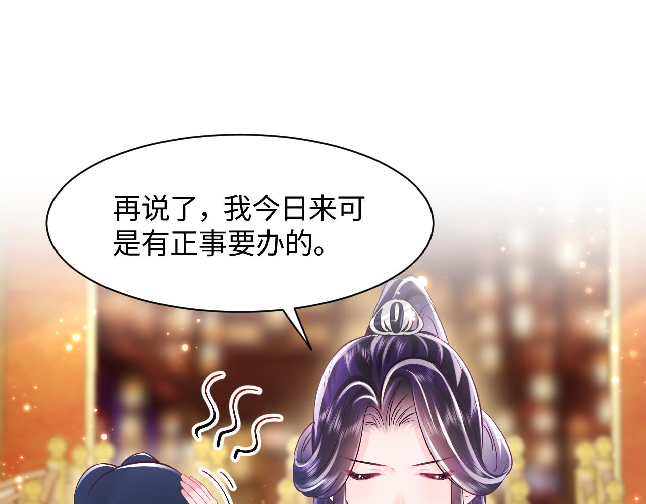 第6话 为了保命修改剧情？92