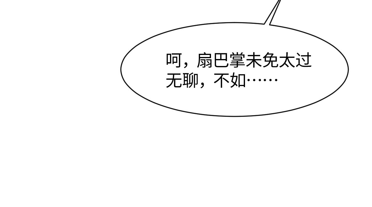 第2话 小说大反派登场！116