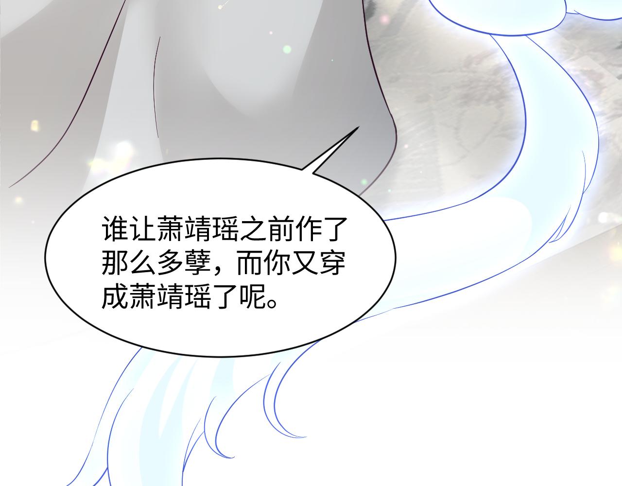 第16话 阴晴不定的国师大人86