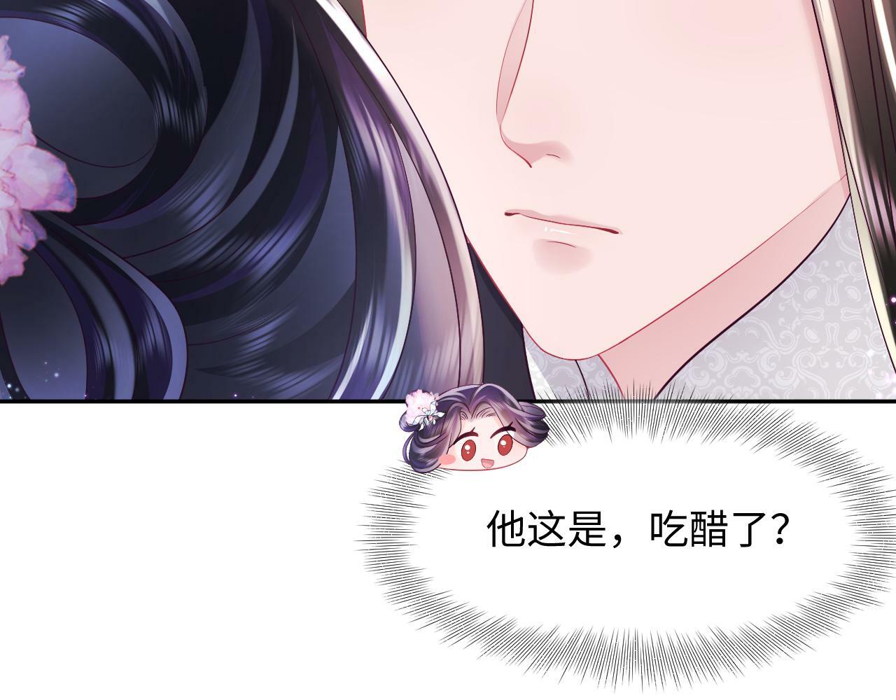 第69话完结篇 对国师大人的试探18