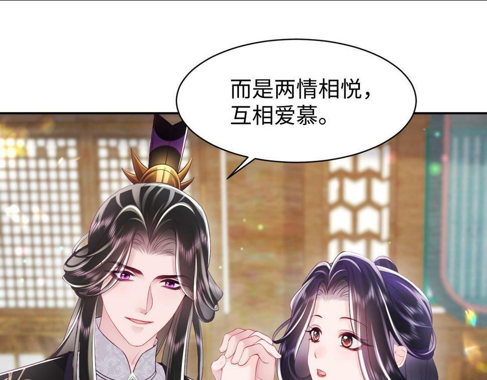 第61话 当众官宣41