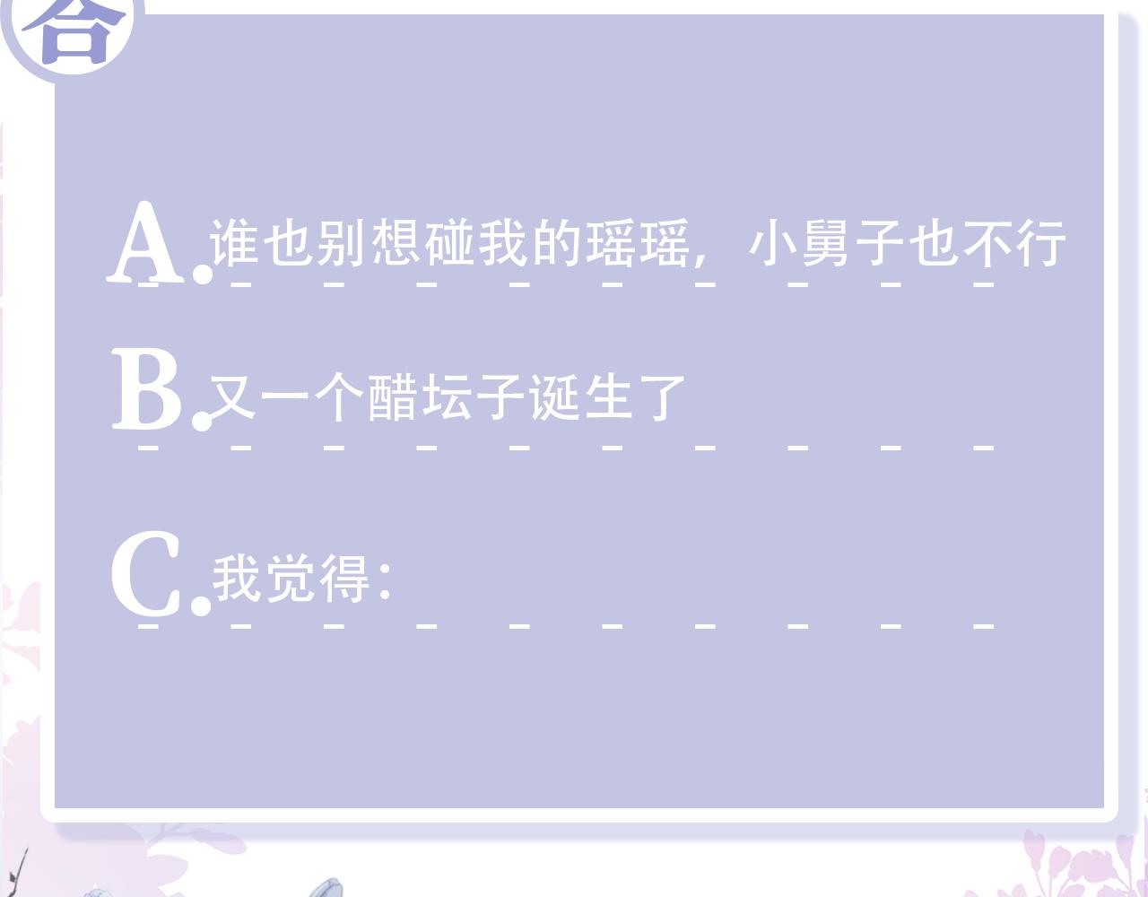 第29话 国师他吃醋118