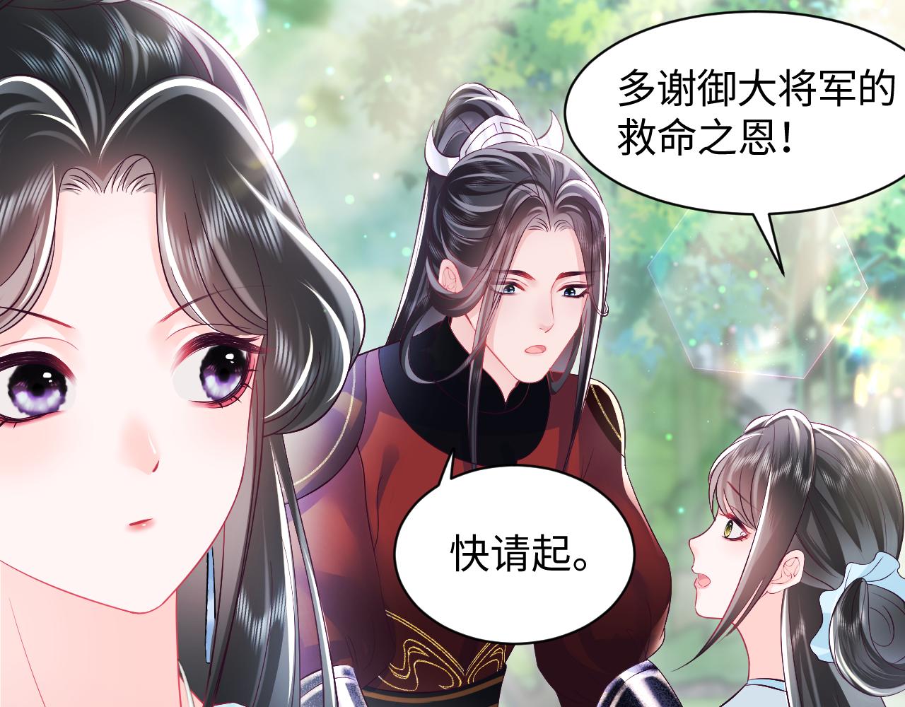 第5话 小说女主被穿书30
