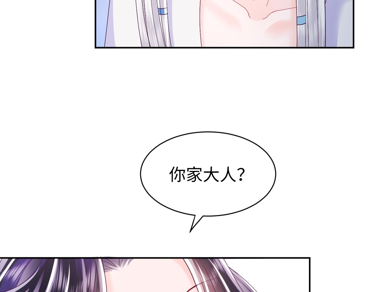 第40话 调戏冰山美人70