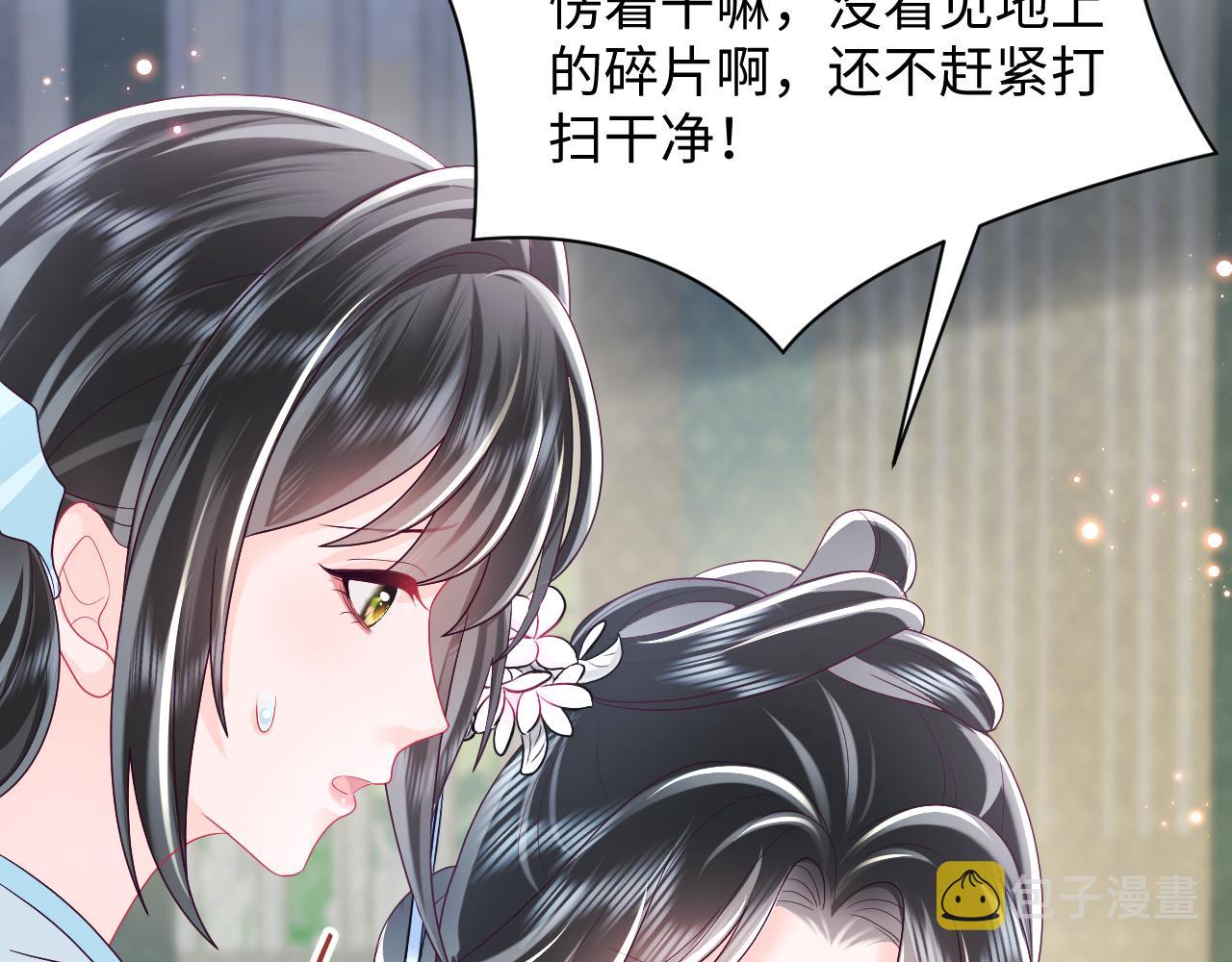 第36话 国师府里泡温泉89