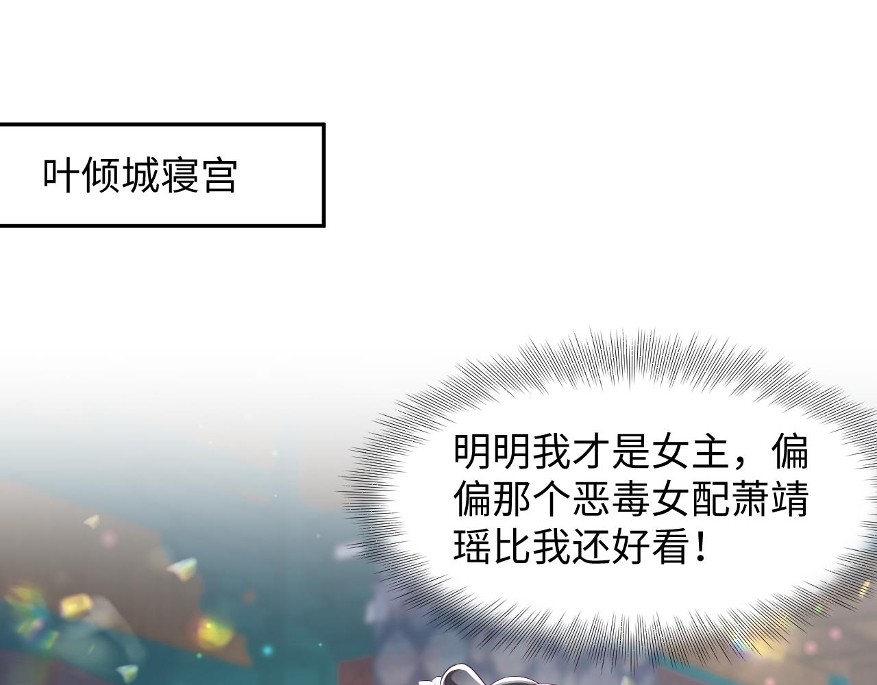 第31话 穿越者的对决75