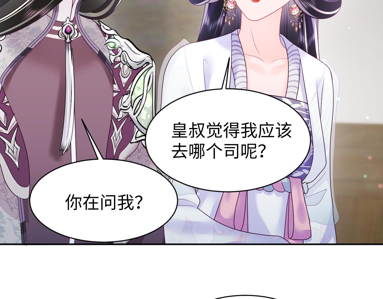 第27话 国师大人的关心66