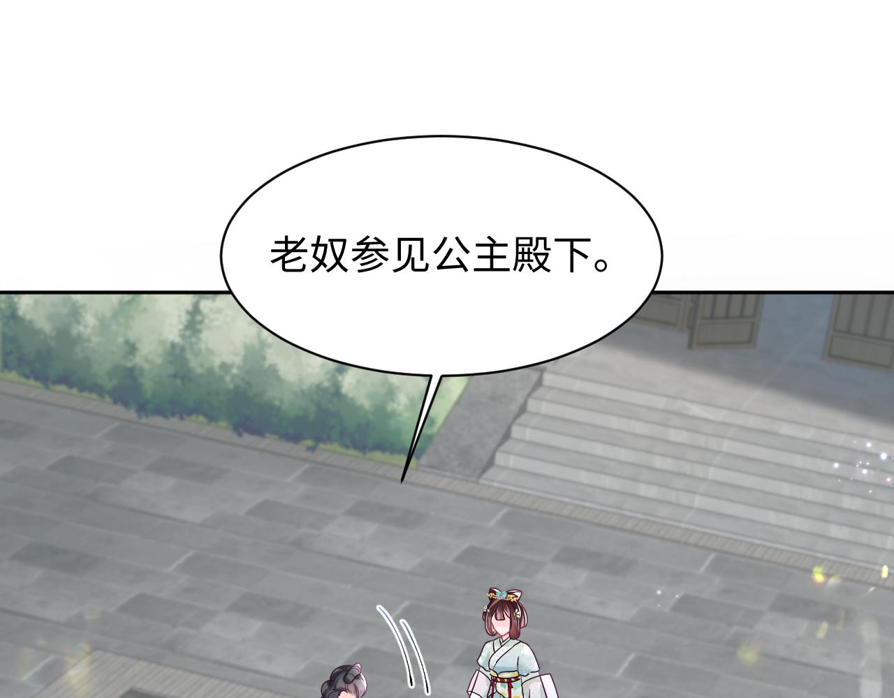 第14话 戳穿假道士74