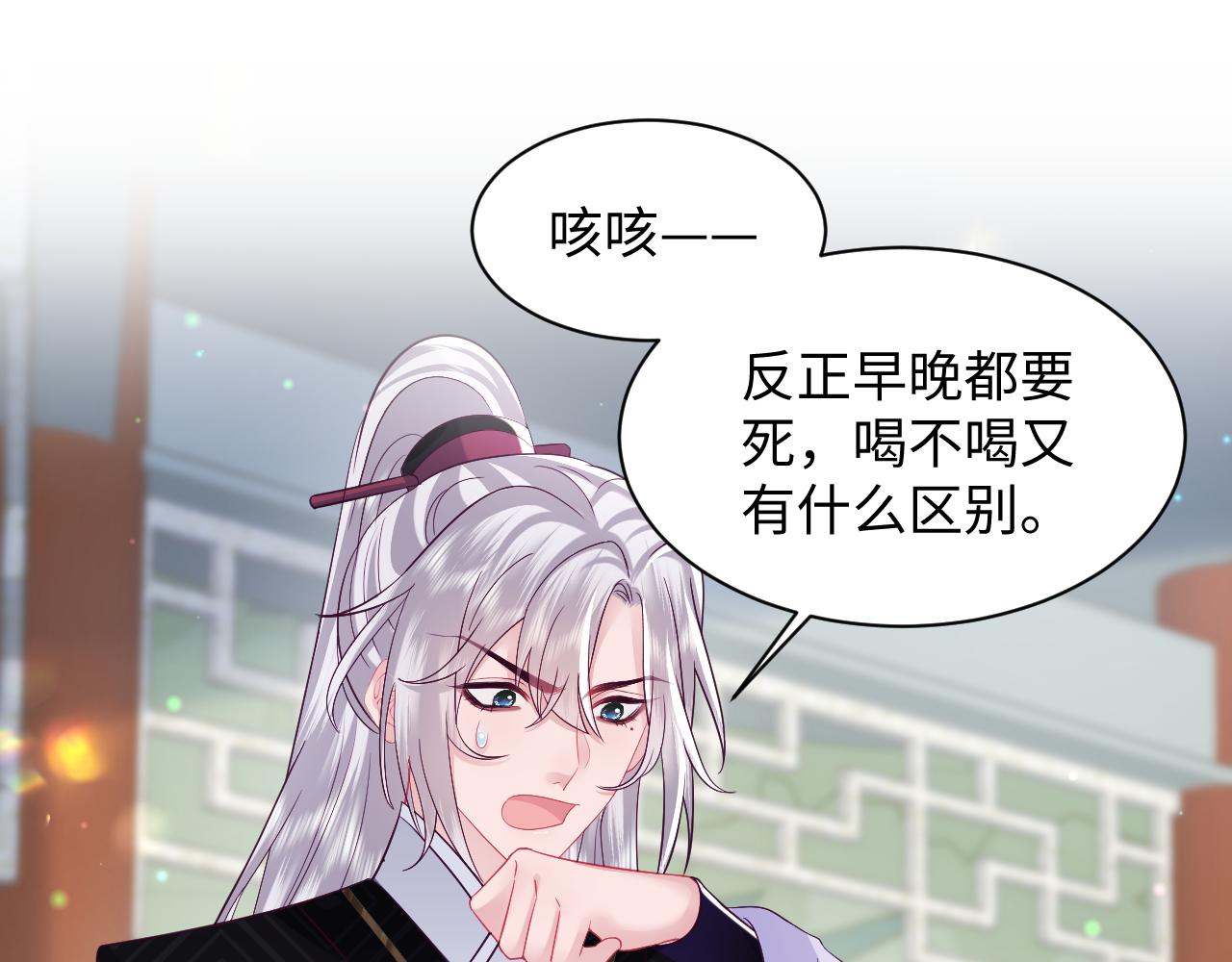 第28话 宫内谣言60