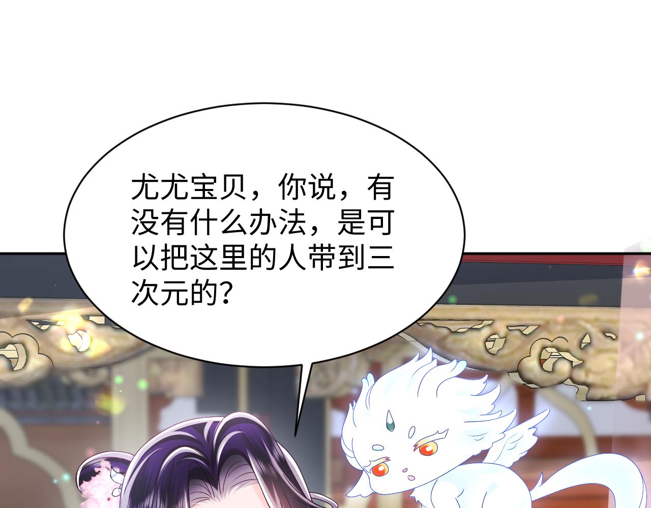 第46话 “男主”的后悔38