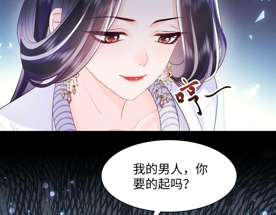 第62话 同床共枕90