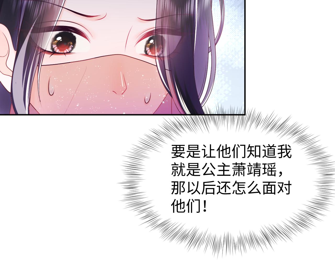 第7话 “偶遇”国师？73