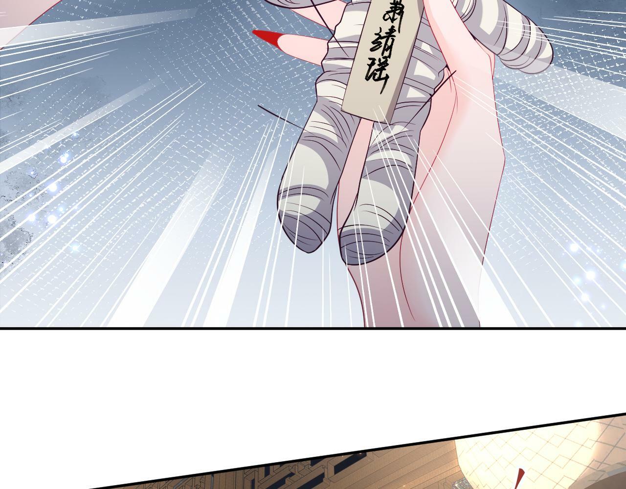 第67话 与国师大人的婚约82