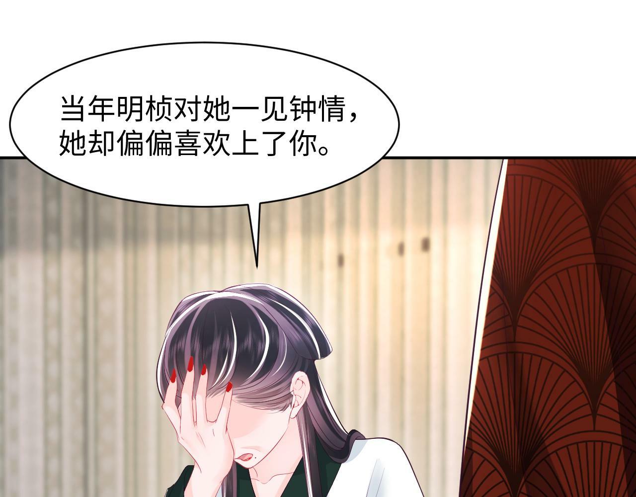 第69话完结篇 对国师大人的试探109