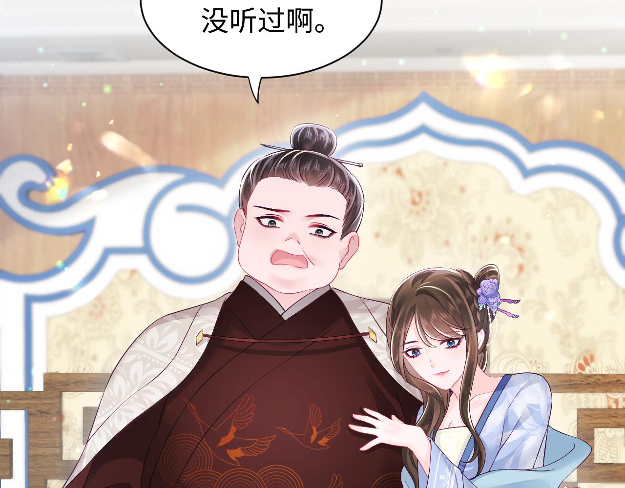 第17话 “反贪”任务34