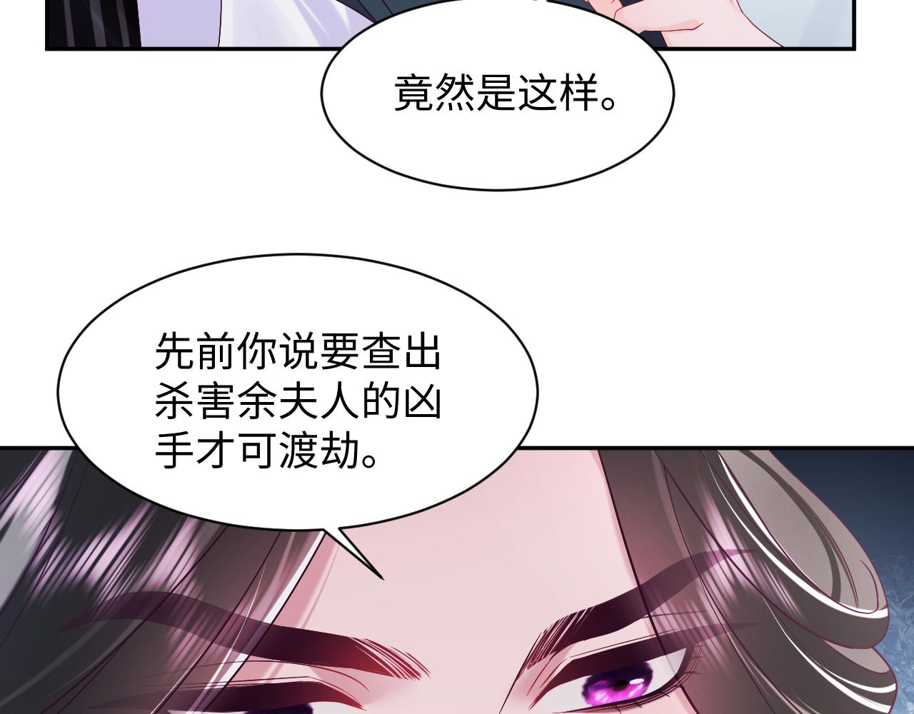 第39话 小惩罚14