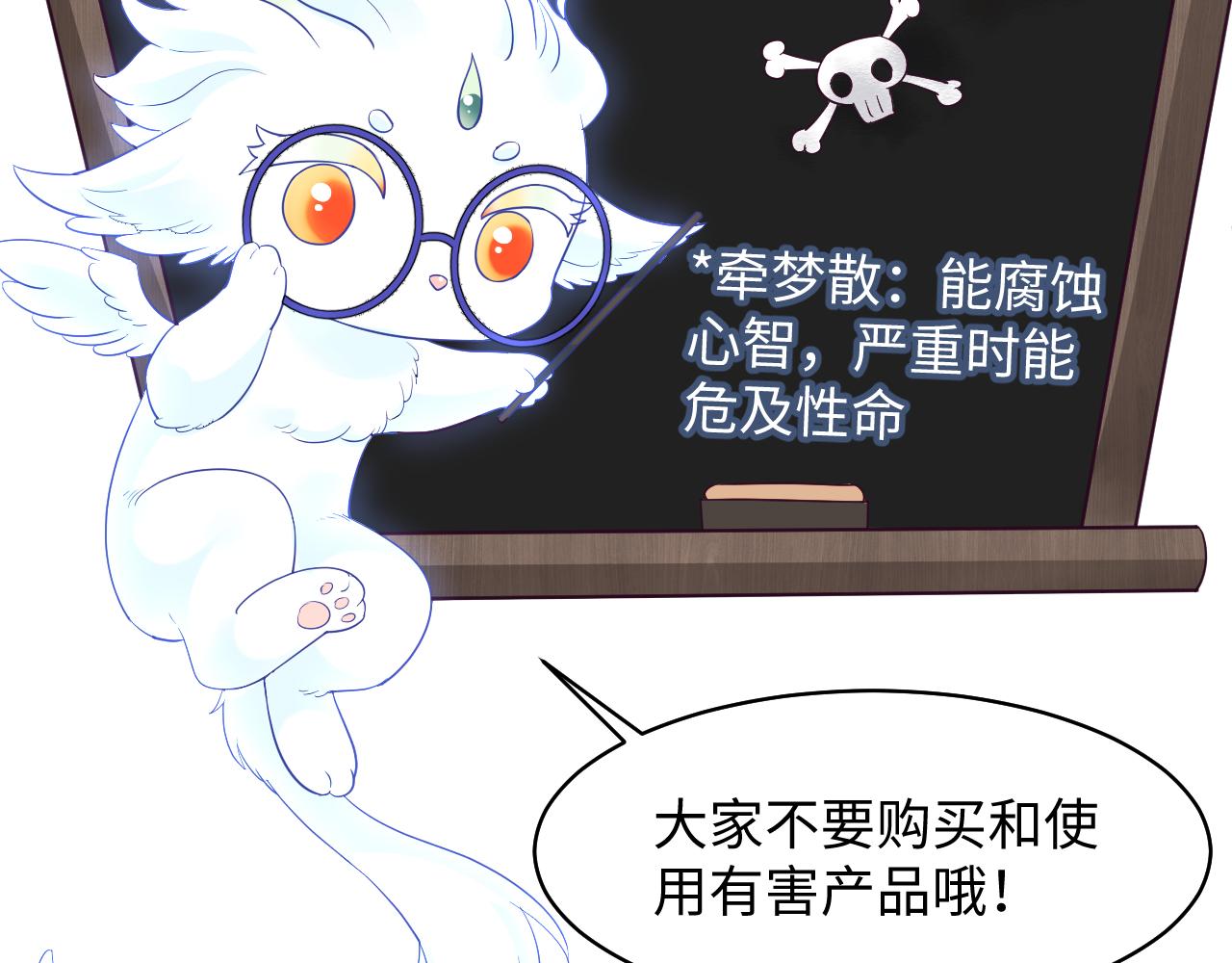 第30话 撩人的惩罚121