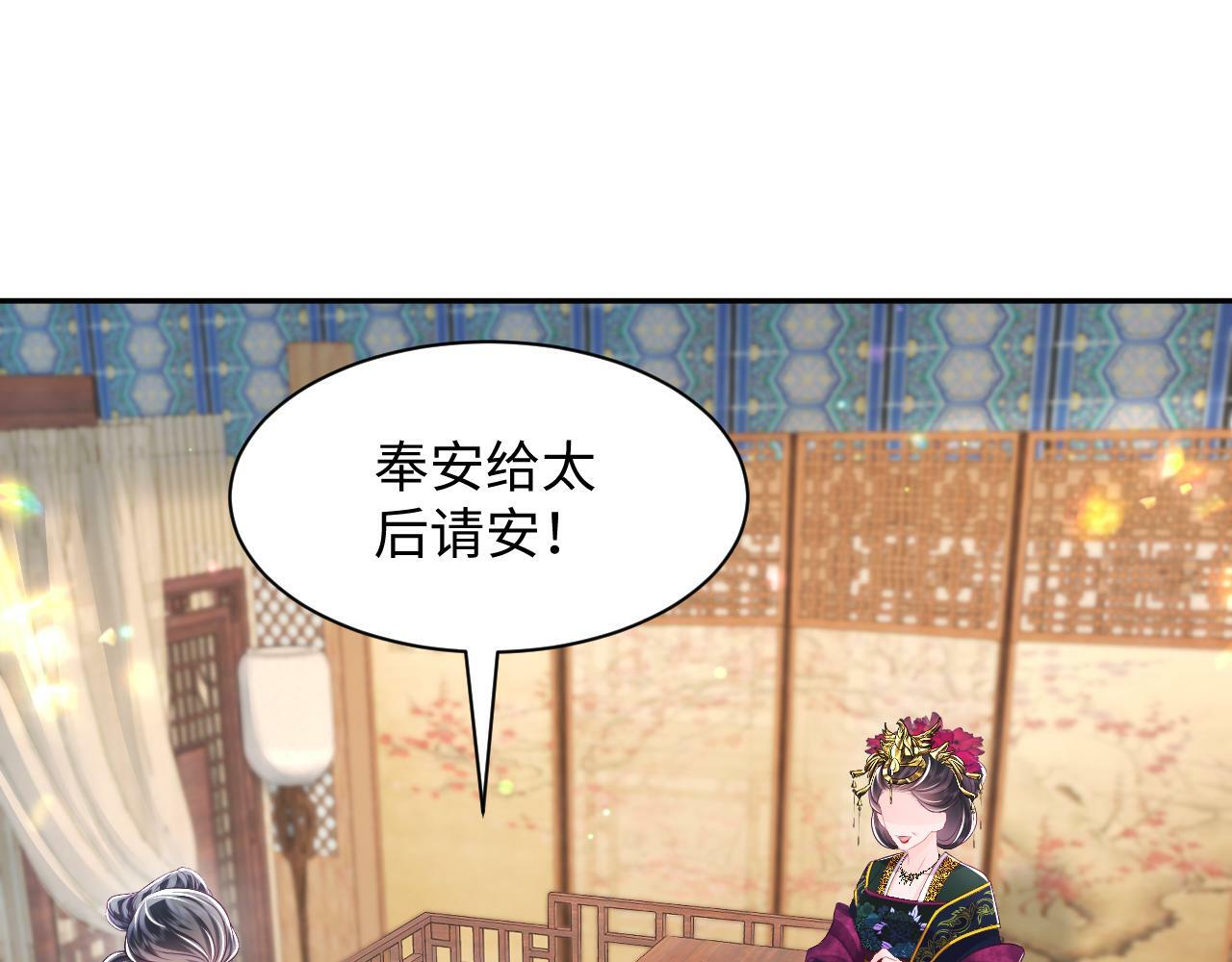 第65话 太后的计谋14