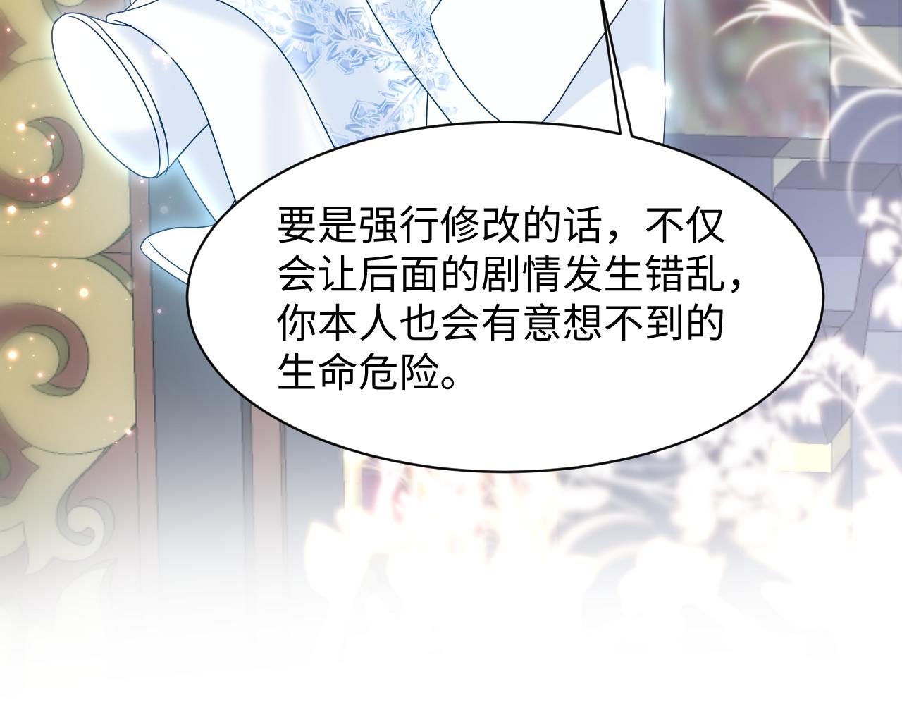 第7话 “偶遇”国师？80