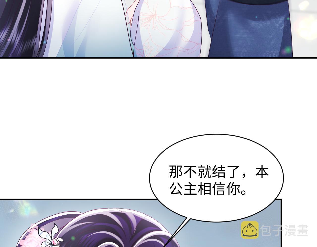第52话 越发粘人的国师26