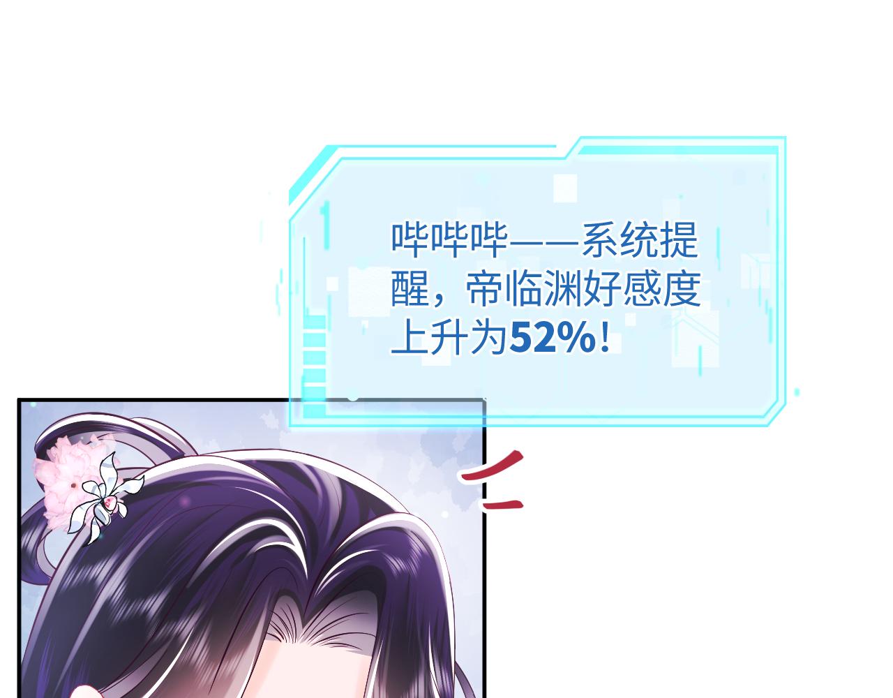 第20话 安排相亲？77