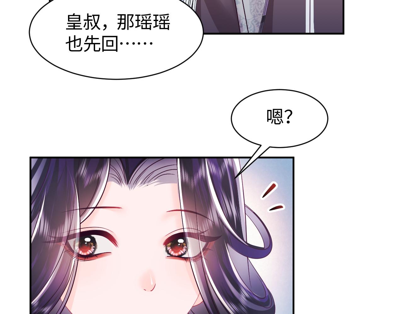 第27话 国师大人的关心33