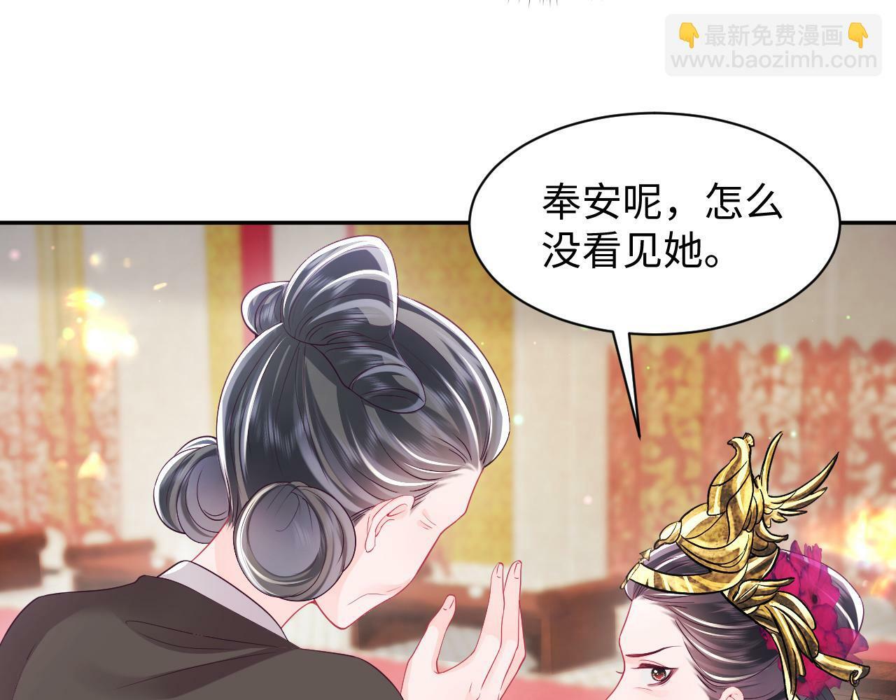 第67话 与国师大人的婚约33