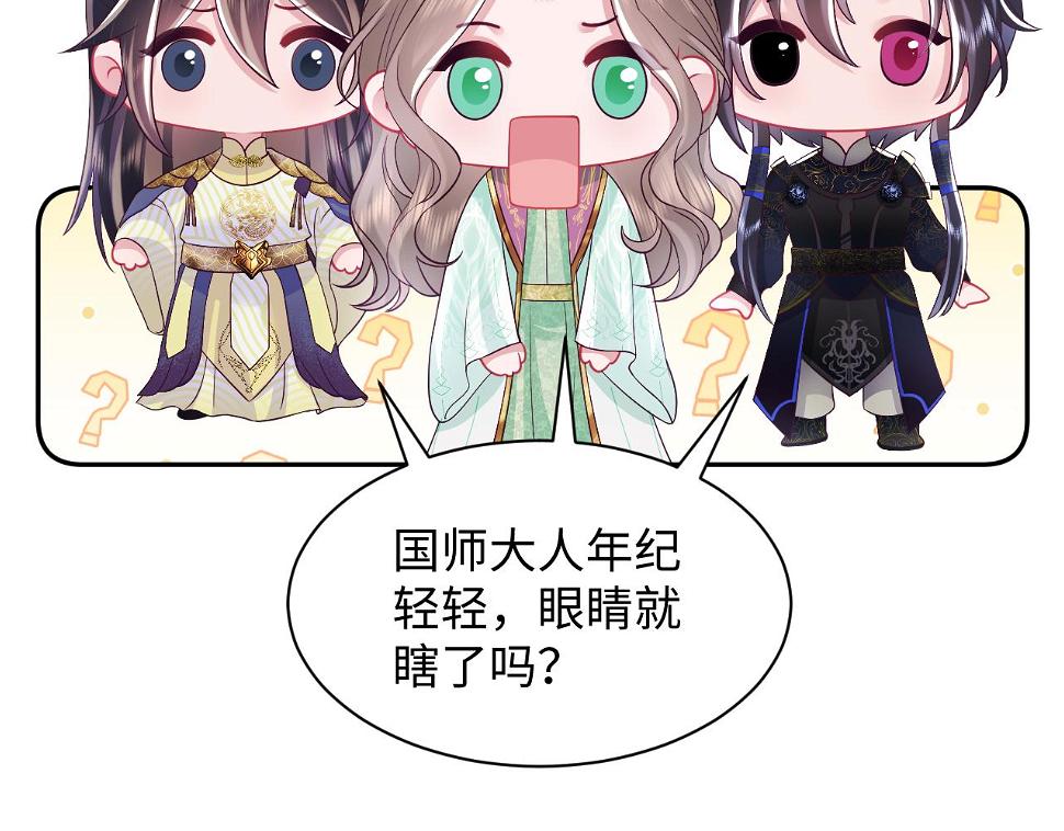 第58话 光芒闪耀的萧靖瑶78