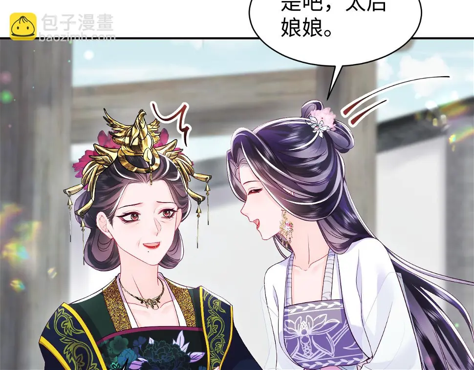 第58话 光芒闪耀的萧靖瑶41