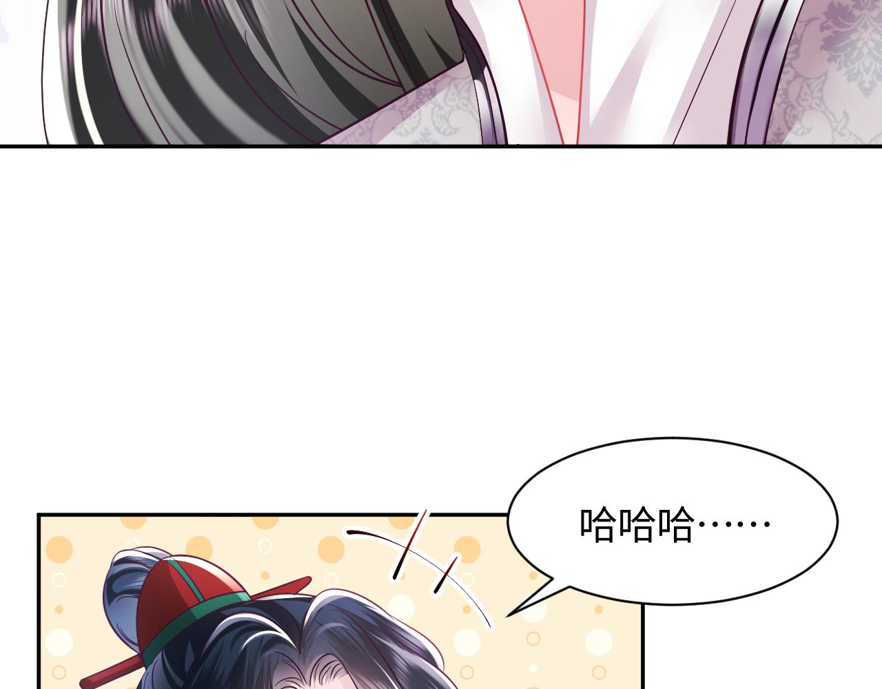 第10话 国师大人被吃豆腐？83