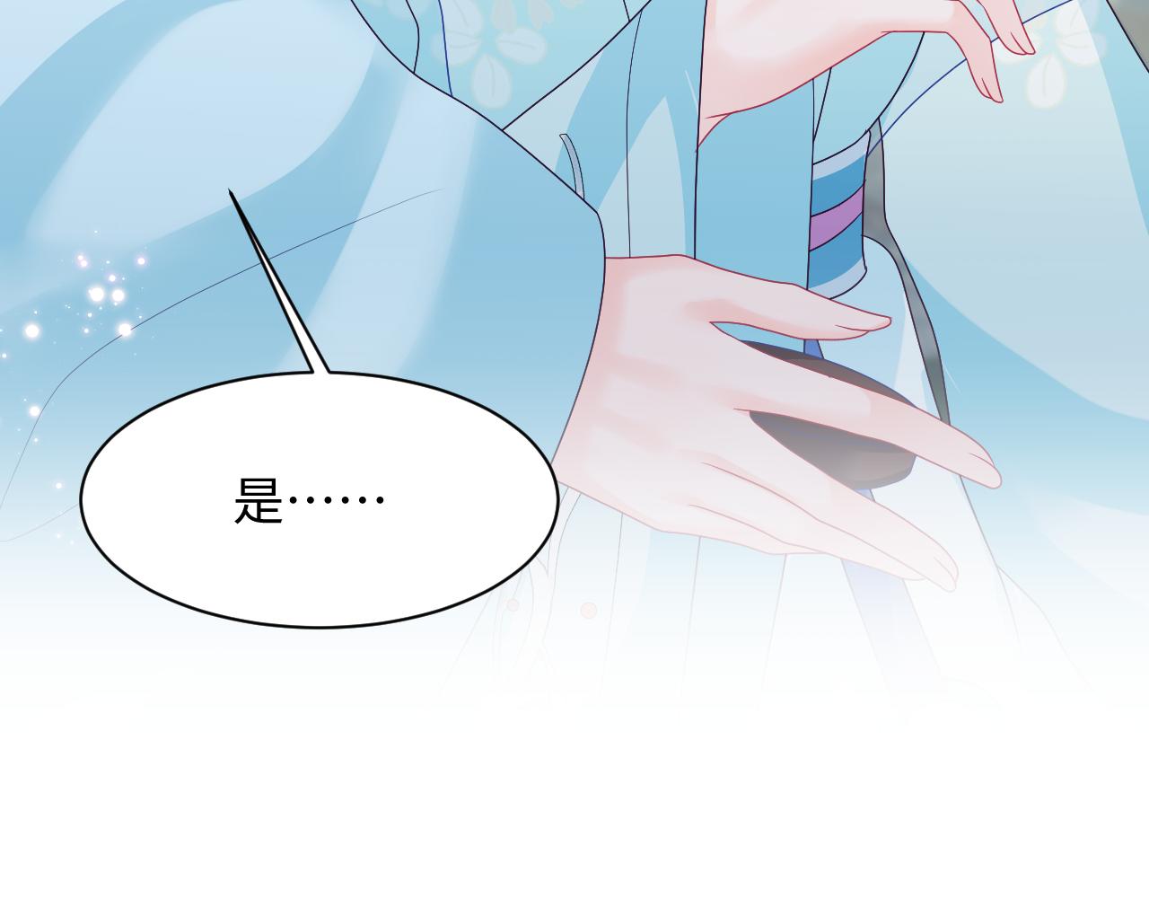 第36话 国师府里泡温泉91