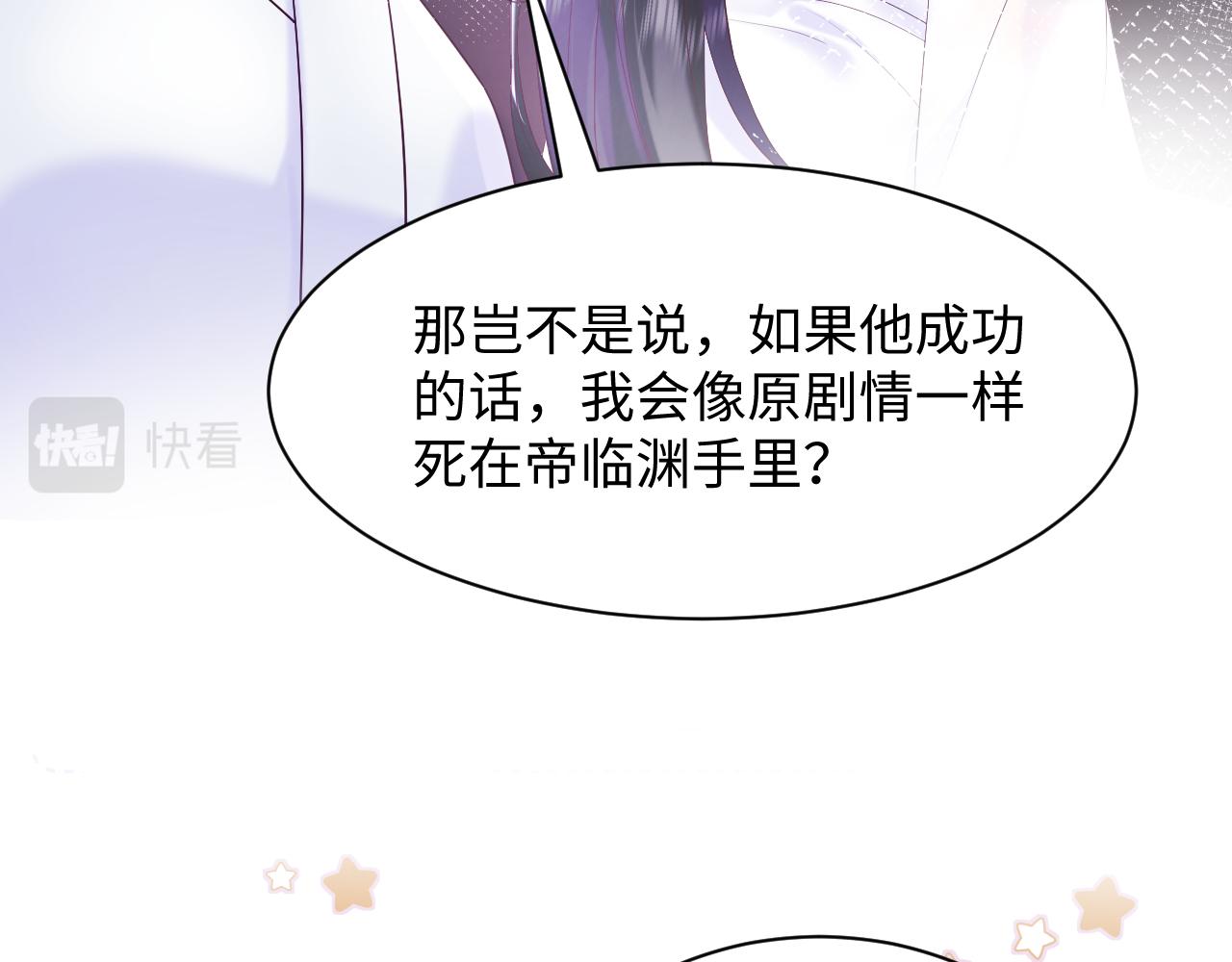第36话 国师府里泡温泉70