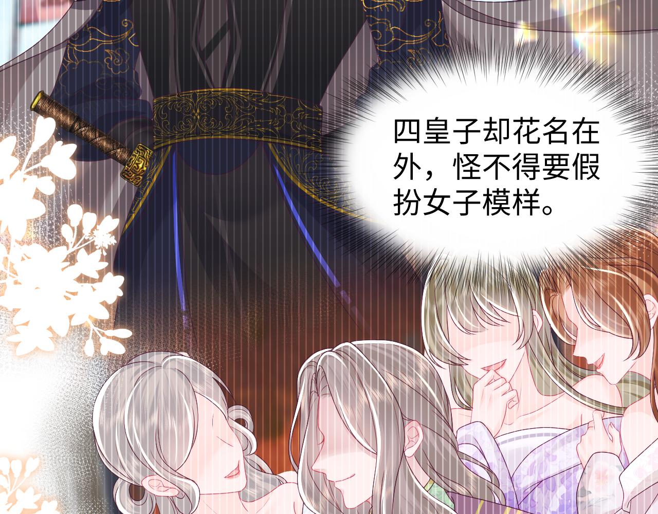 第42话 乔装查案5