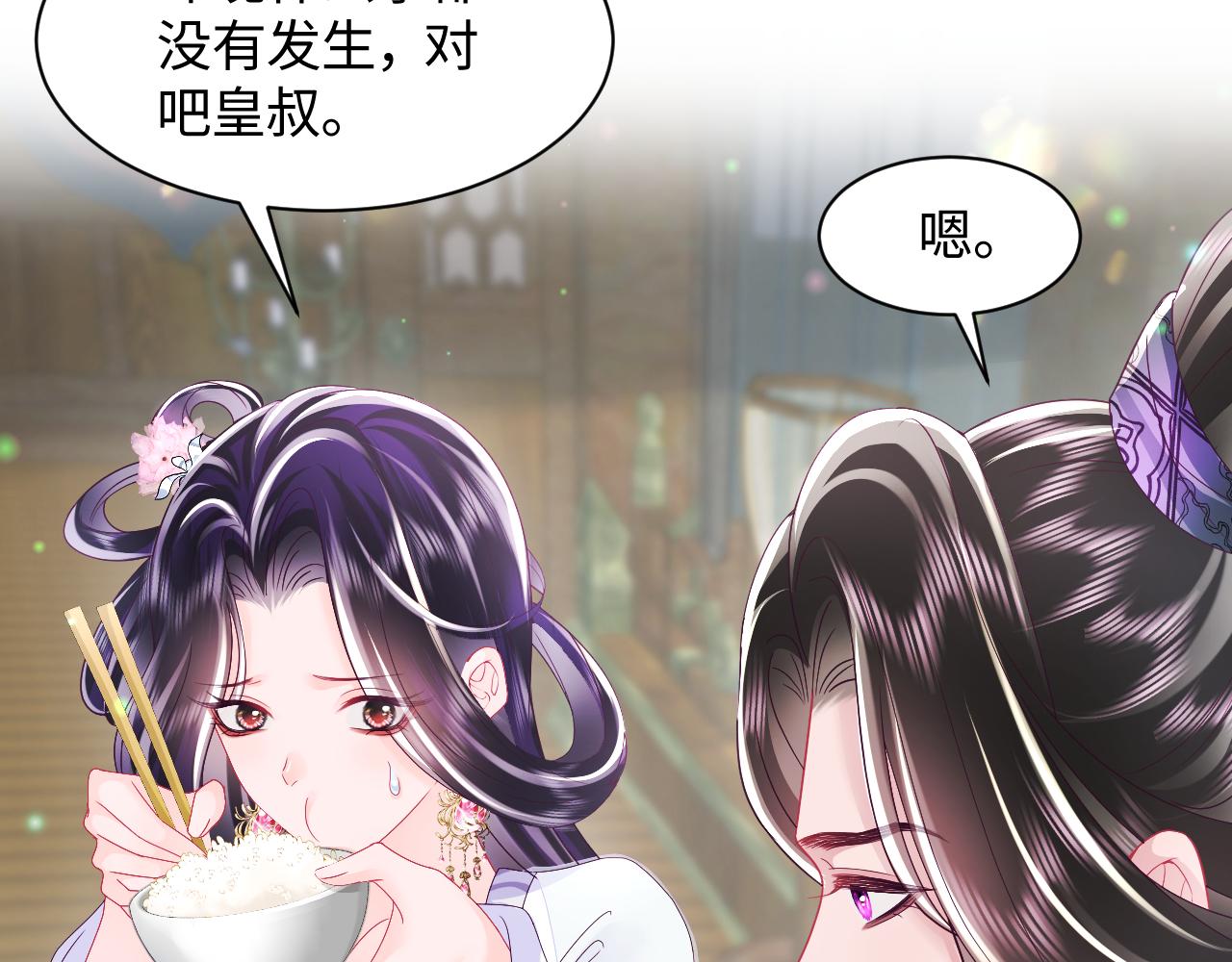 第44话 心跳不已的一晚46