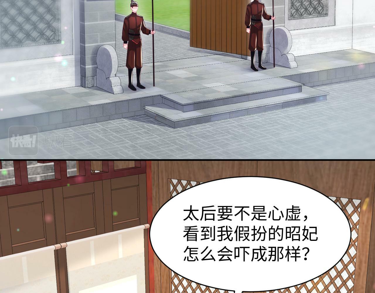 第68话 国师身上的bug25