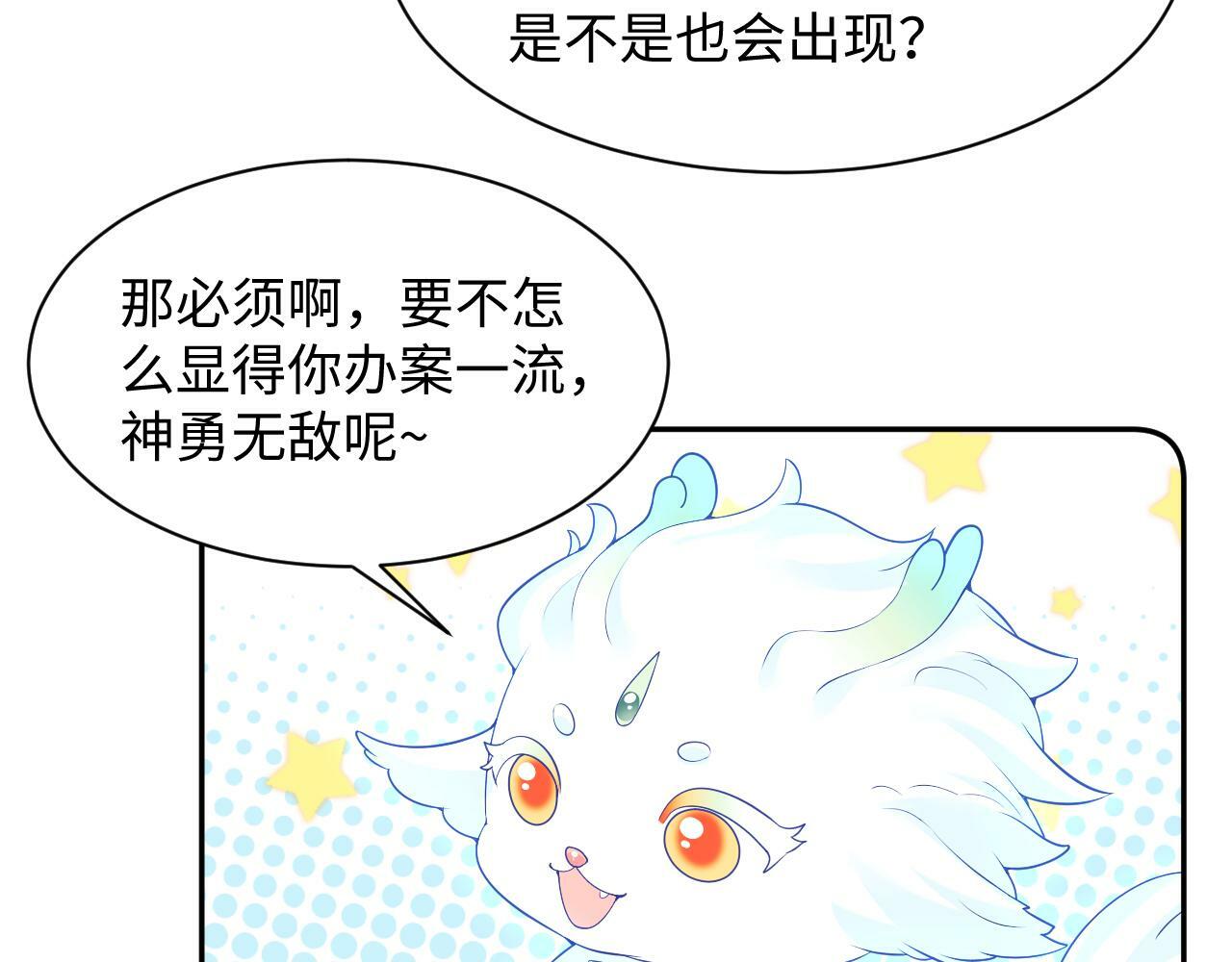 第59话 支线任务开启42