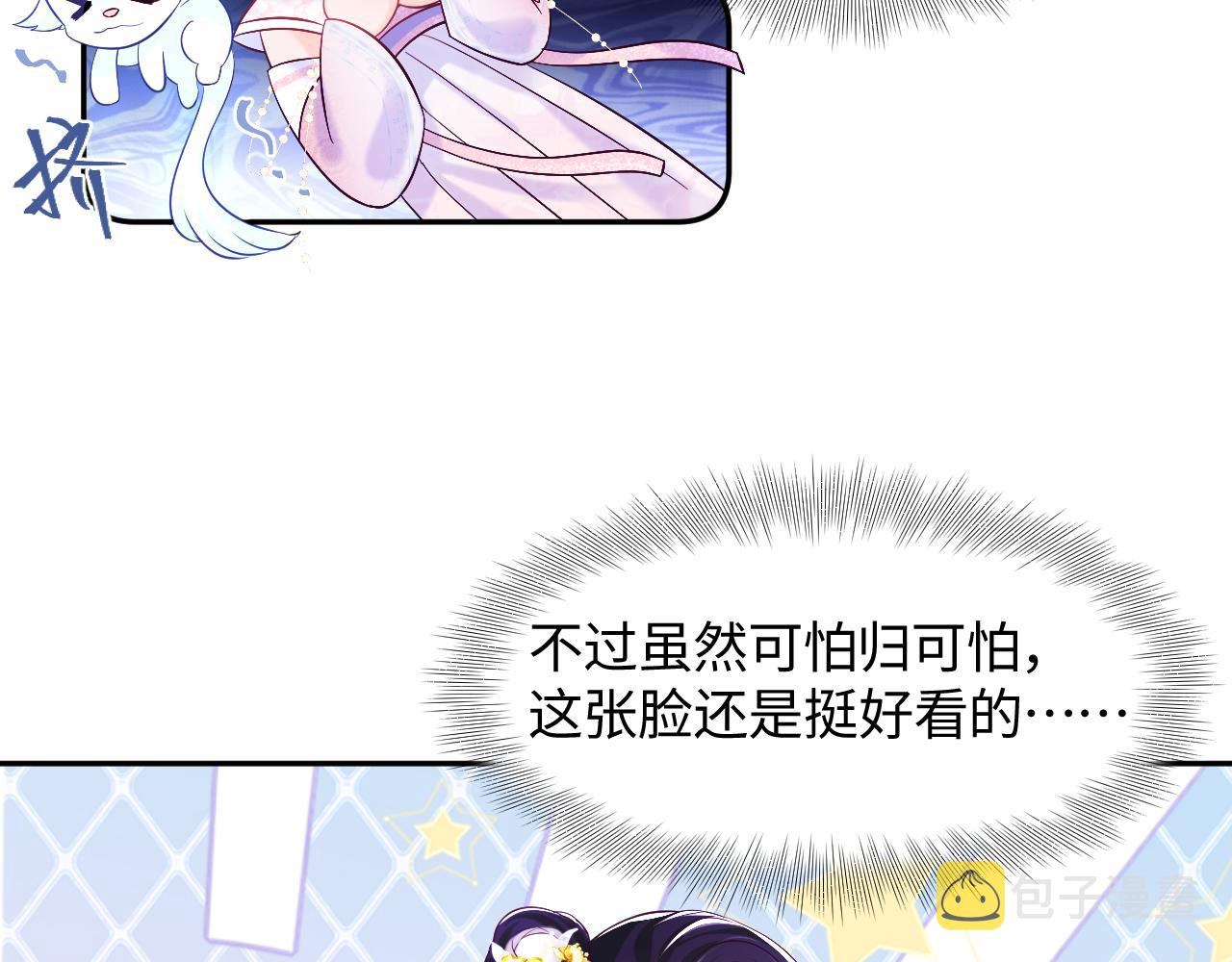 第4话 反派对我一见钟情？15