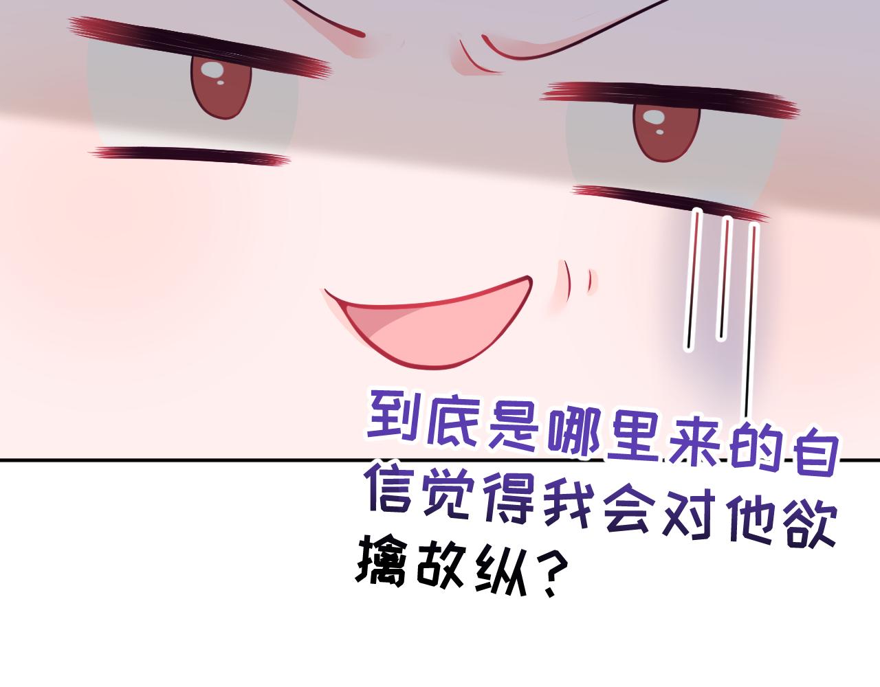 第5话 小说女主被穿书80