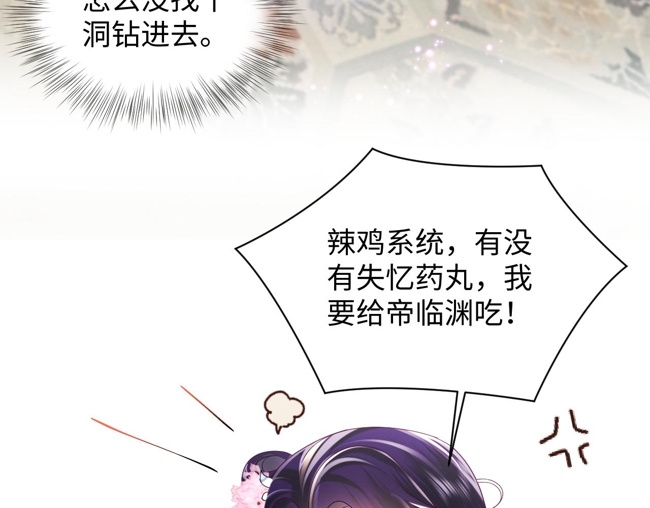 第39话 小惩罚66